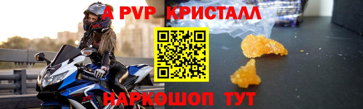 Славянск-на-Кубани  APVP СК  APVP Соль  Вход с VPN  Альфа ПВП СК 