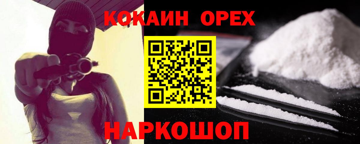 Cocaine Эквадор Славянск-на-Кубани