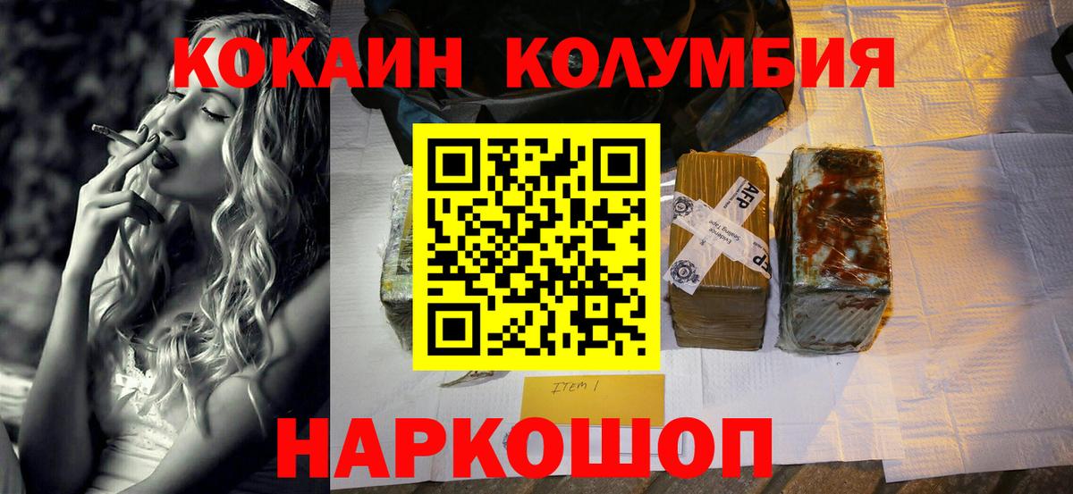 COCAIN 99%  Вход с VPN  Кокаин 98%  Кокаин  Славянск-на-Кубани 