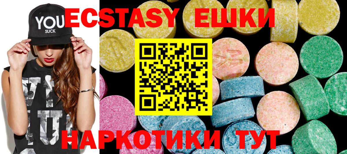 ЭКСТАЗИ TESLA Славянск-на-Кубани