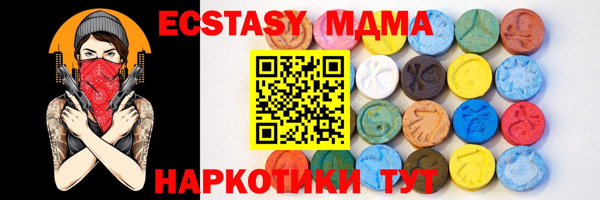 Ecstasy Philipp Plein  Экстази круглые  Славянск-на-Кубани  Вход с VPN 