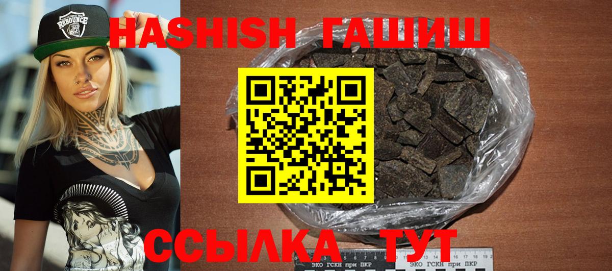 ГАШ хэш Славянск-на-Кубани