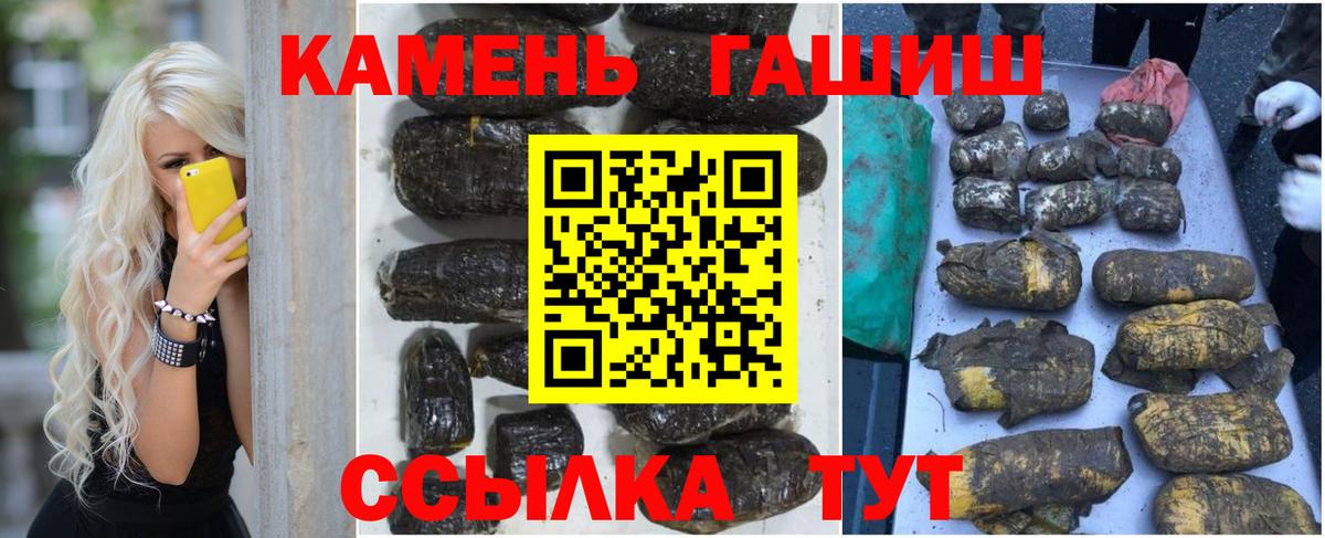 ГАШ Cannabis  Гашиш Premium  Вход с VPN  Славянск-на-Кубани 