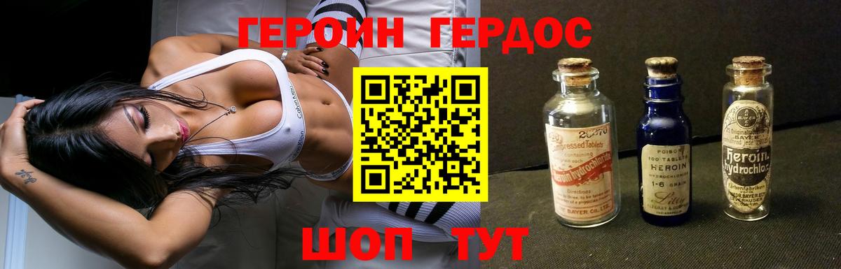 ГЕРОИН афганец Славянск-на-Кубани