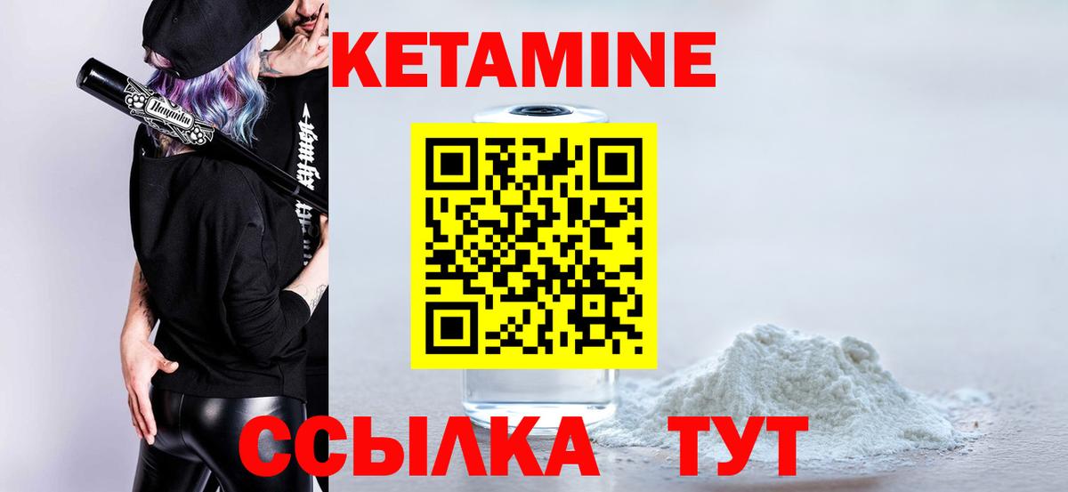 КЕТАМИН VHQ  Кетамин VHQ  Вход с VPN  Славянск-на-Кубани 