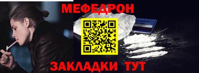мефедрон Пенза