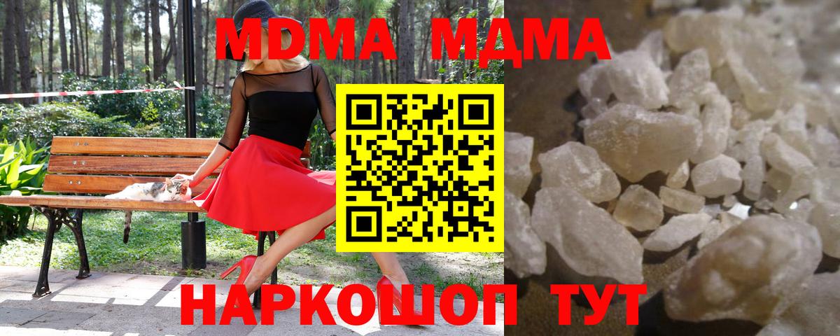 MDMA молли Славянск-на-Кубани