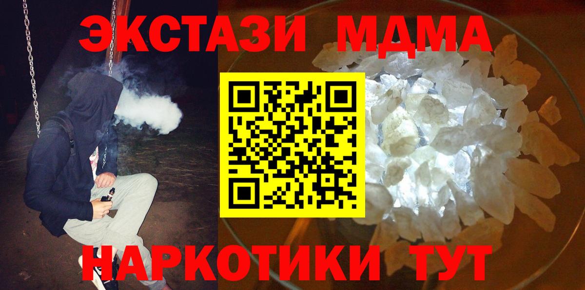 MDMA молли  MDMA  Славянск-на-Кубани  Вход с VPN  MDMA молли 