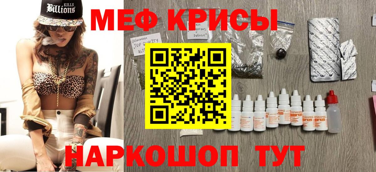МЕФ Славянск-на-Кубани