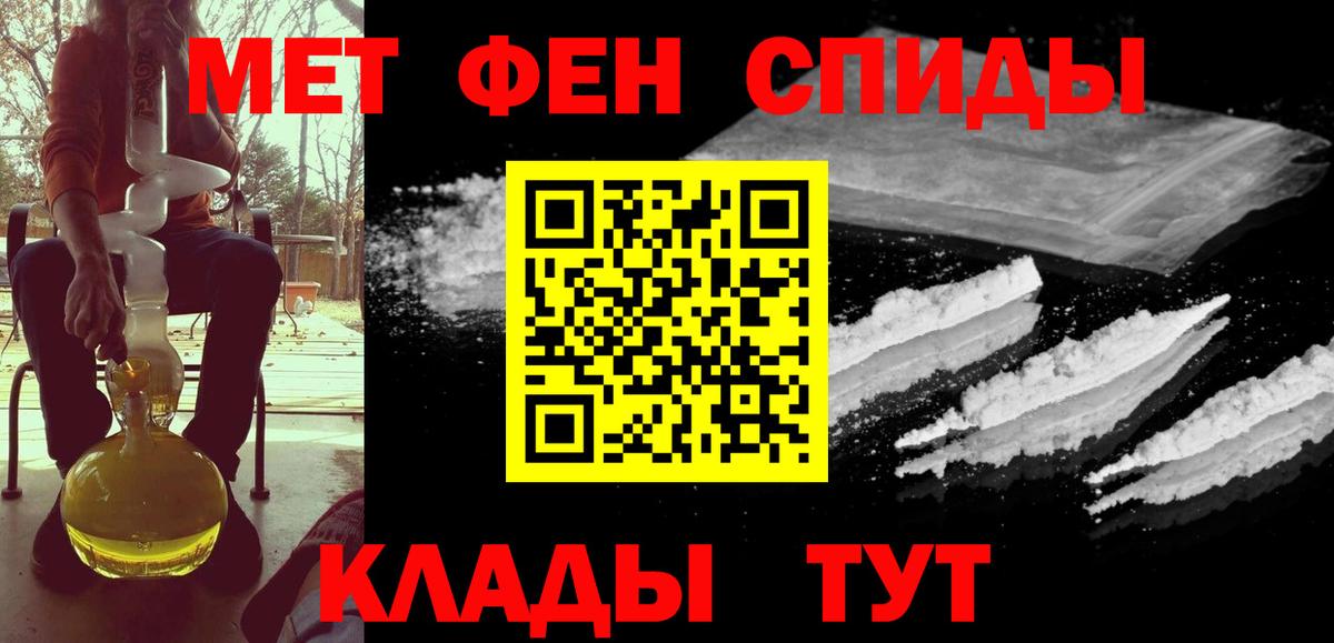 Славянск-на-Кубани  Метамфетамин Methamphetamine  Вход с VPN 