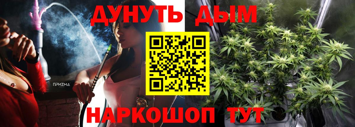Славянск-на-Кубани  МАРИХУАНА семена  Каннабис Ganja  Вход с VPN 