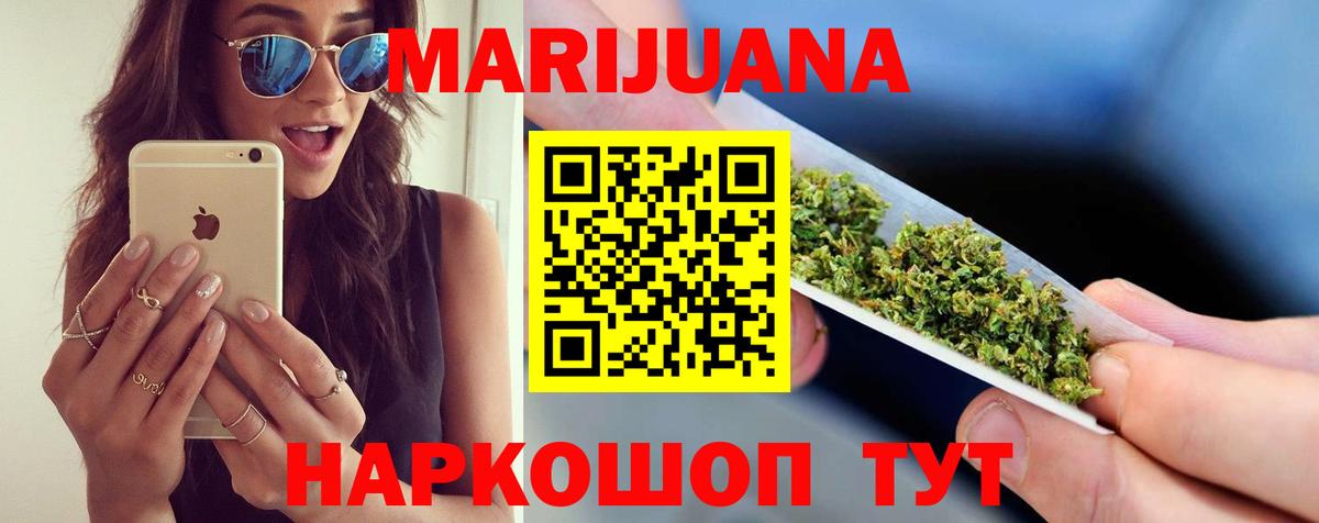 Канабис THC 21% Славянск-на-Кубани